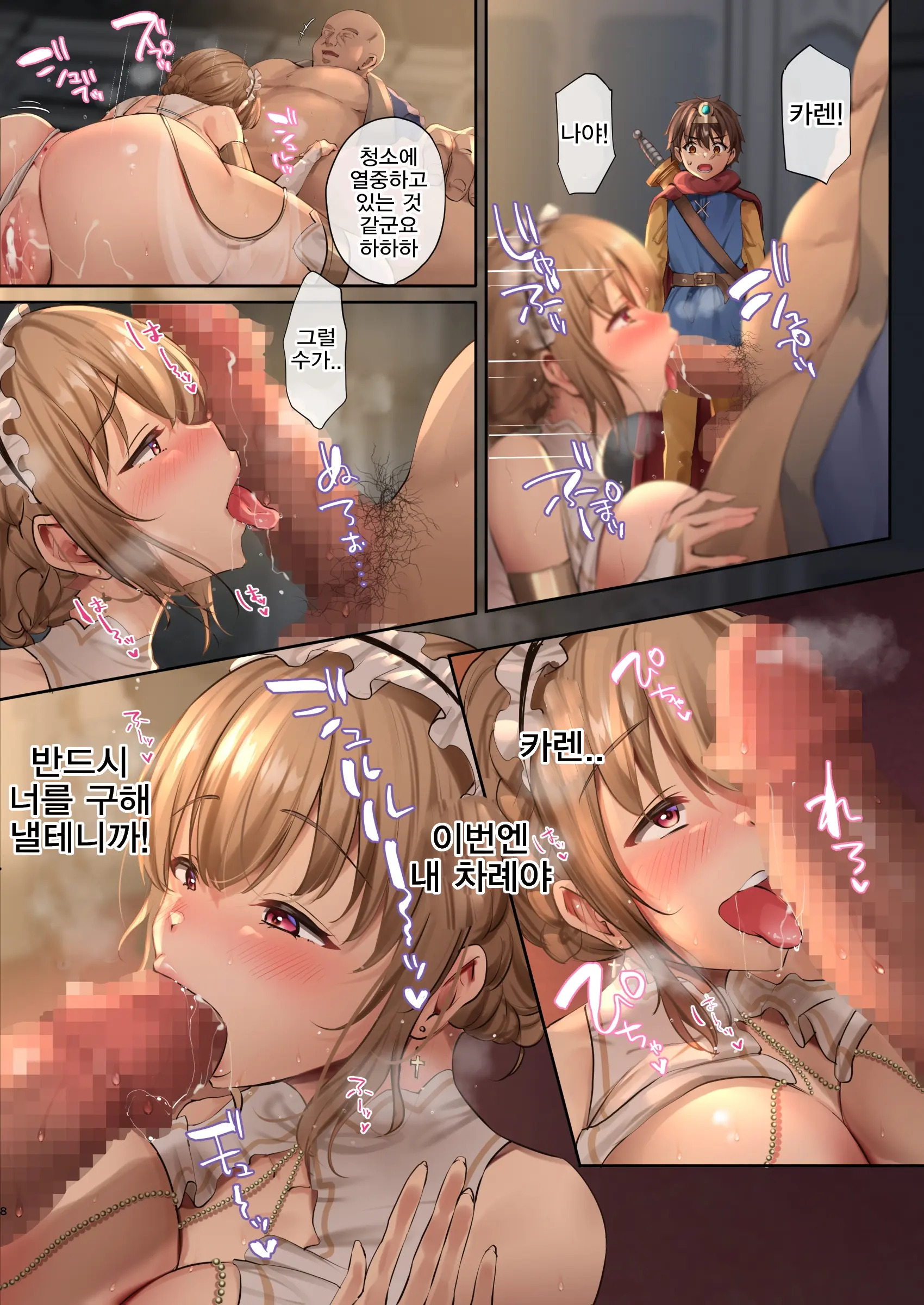 Kuzu Kenja After II Osananajimi No Souryo O Sukuu Tame, Yuusha Wa Shoujo Ni Naru